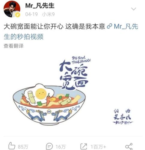 吴亦凡发布《大碗宽面》MV。 来源：微博截图